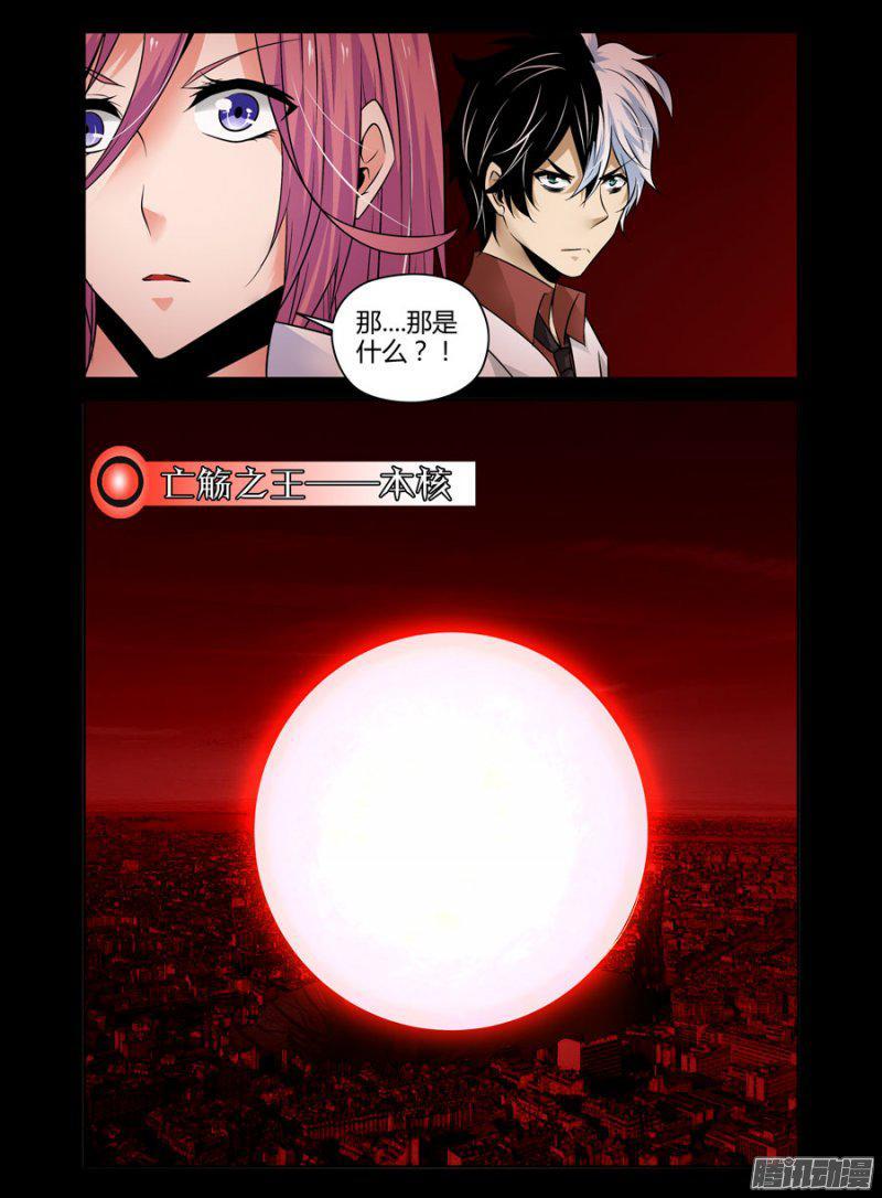 老师是无赖韩漫全集-116.现世的九重地狱！无删减无遮挡章节图片 