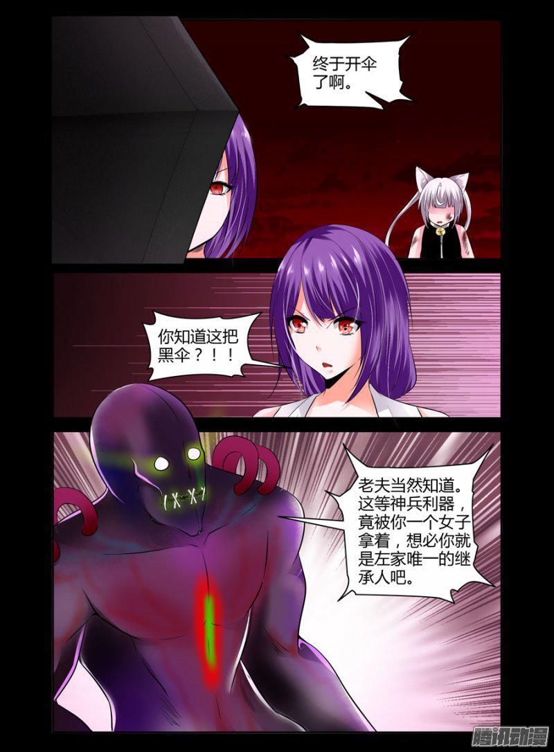 老师是无赖韩漫全集-116.现世的九重地狱！无删减无遮挡章节图片 