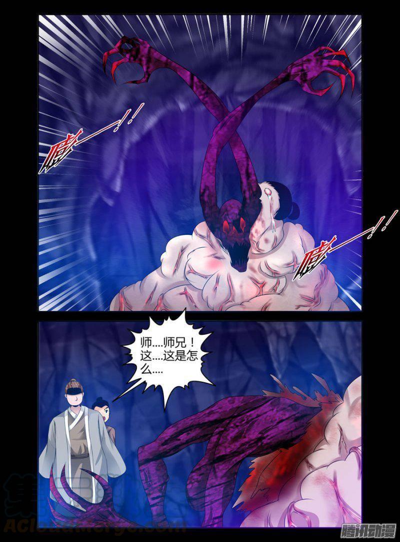 老师是无赖韩漫全集-122.青墨的觉醒无删减无遮挡章节图片 