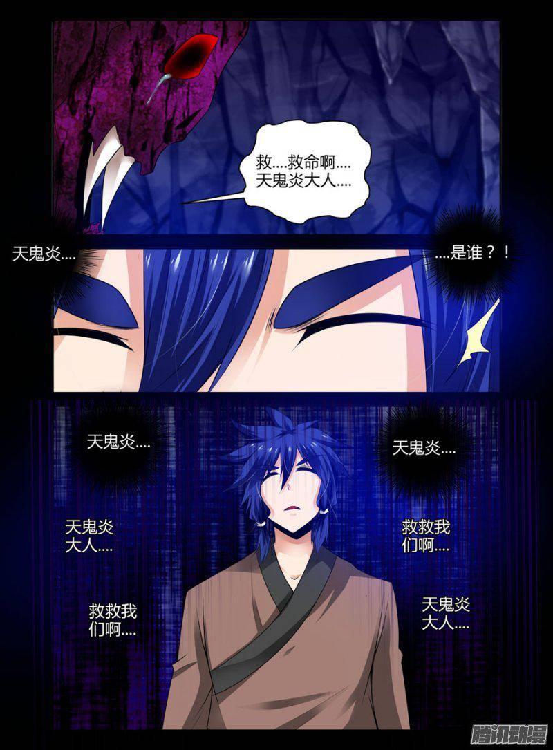 老师是无赖韩漫全集-122.青墨的觉醒无删减无遮挡章节图片 