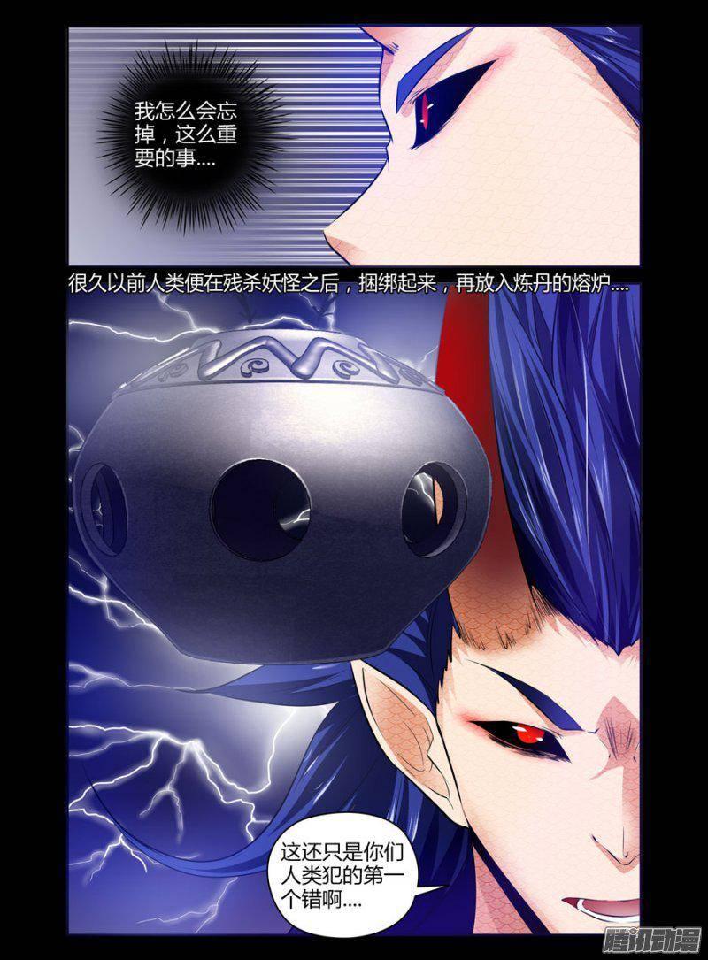 老师是无赖韩漫全集-122.青墨的觉醒无删减无遮挡章节图片 