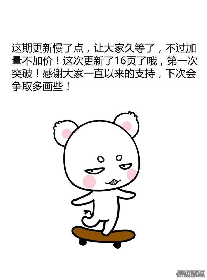 老师是无赖韩漫全集-122.青墨的觉醒无删减无遮挡章节图片 