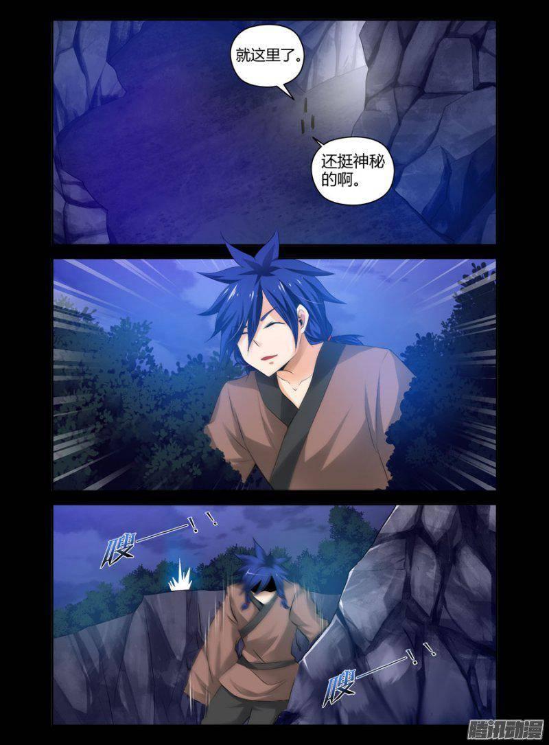 老师是无赖韩漫全集-122.青墨的觉醒无删减无遮挡章节图片 