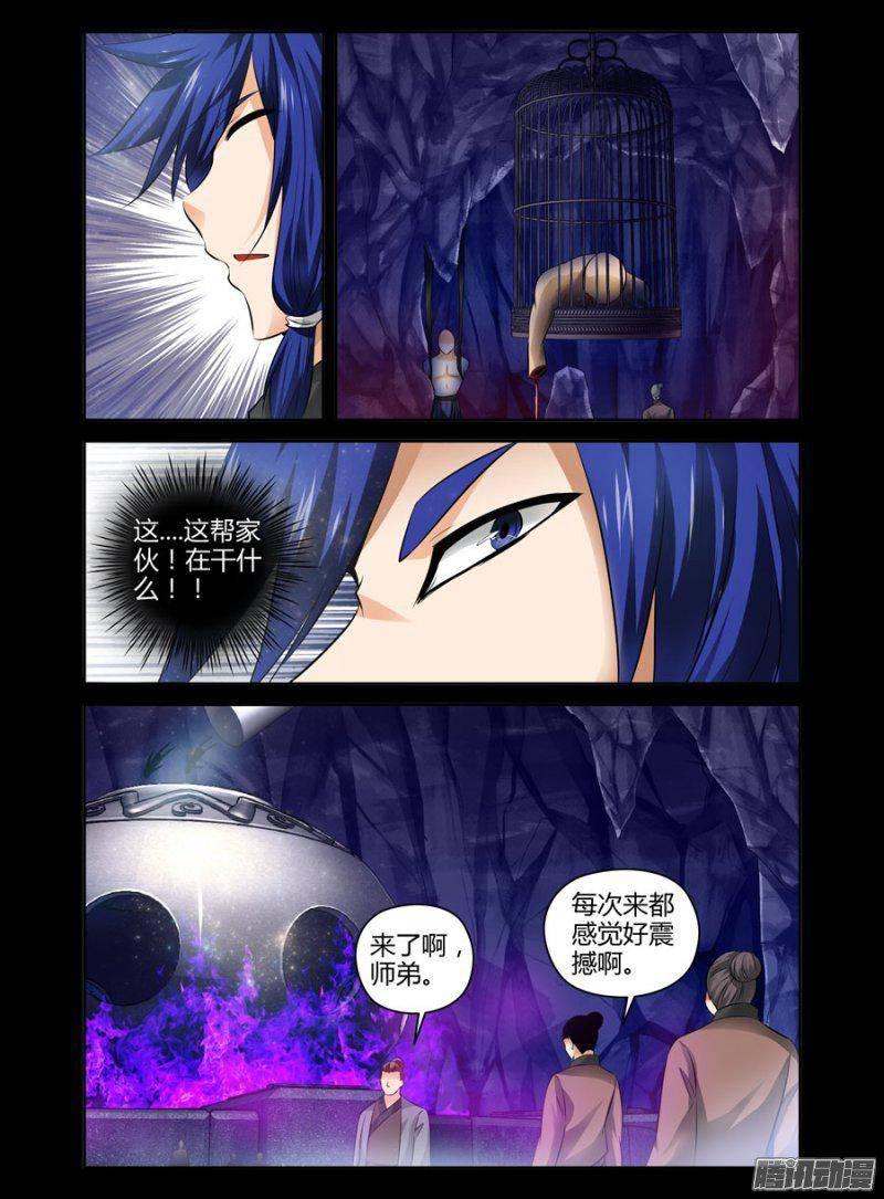 老师是无赖韩漫全集-122.青墨的觉醒无删减无遮挡章节图片 