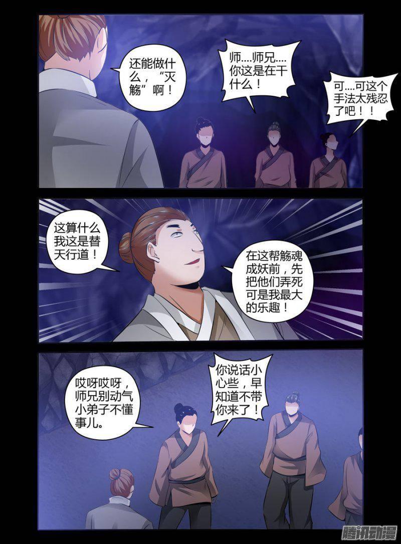 老师是无赖韩漫全集-122.青墨的觉醒无删减无遮挡章节图片 