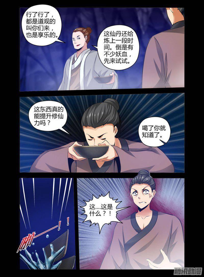 老师是无赖韩漫全集-122.青墨的觉醒无删减无遮挡章节图片 