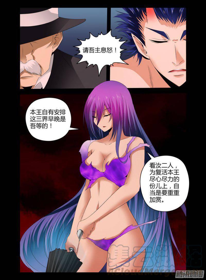 老师是无赖韩漫全集-127.失身万骨山？！（下）无删减无遮挡章节图片 