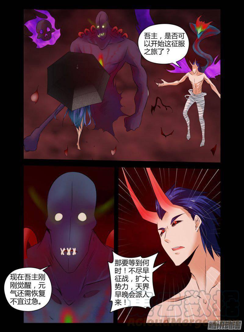 老师是无赖韩漫全集-127.失身万骨山？！（下）无删减无遮挡章节图片 