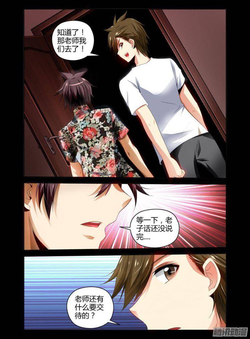 老师是无赖韩漫全集-129.大战之后的休整无删减无遮挡章节图片 