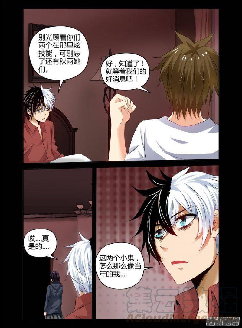 老师是无赖韩漫全集-129.大战之后的休整无删减无遮挡章节图片 