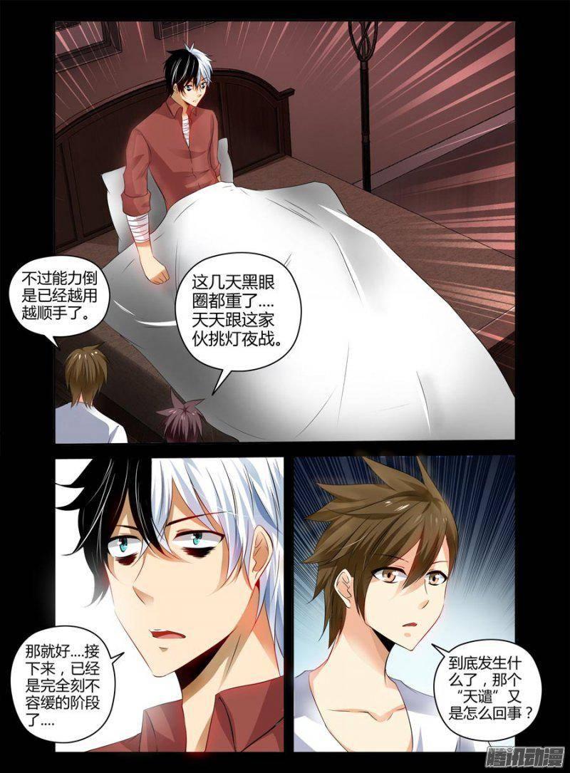 老师是无赖韩漫全集-129.大战之后的休整无删减无遮挡章节图片 
