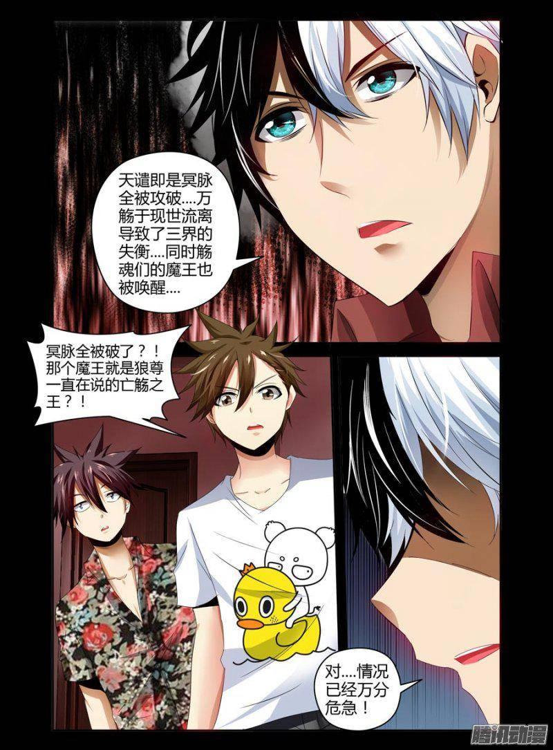 老师是无赖韩漫全集-129.大战之后的休整无删减无遮挡章节图片 