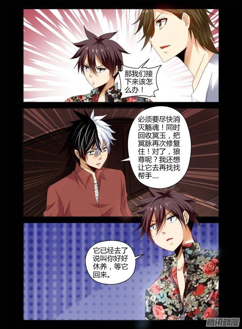 老师是无赖韩漫全集-129.大战之后的休整无删减无遮挡章节图片 