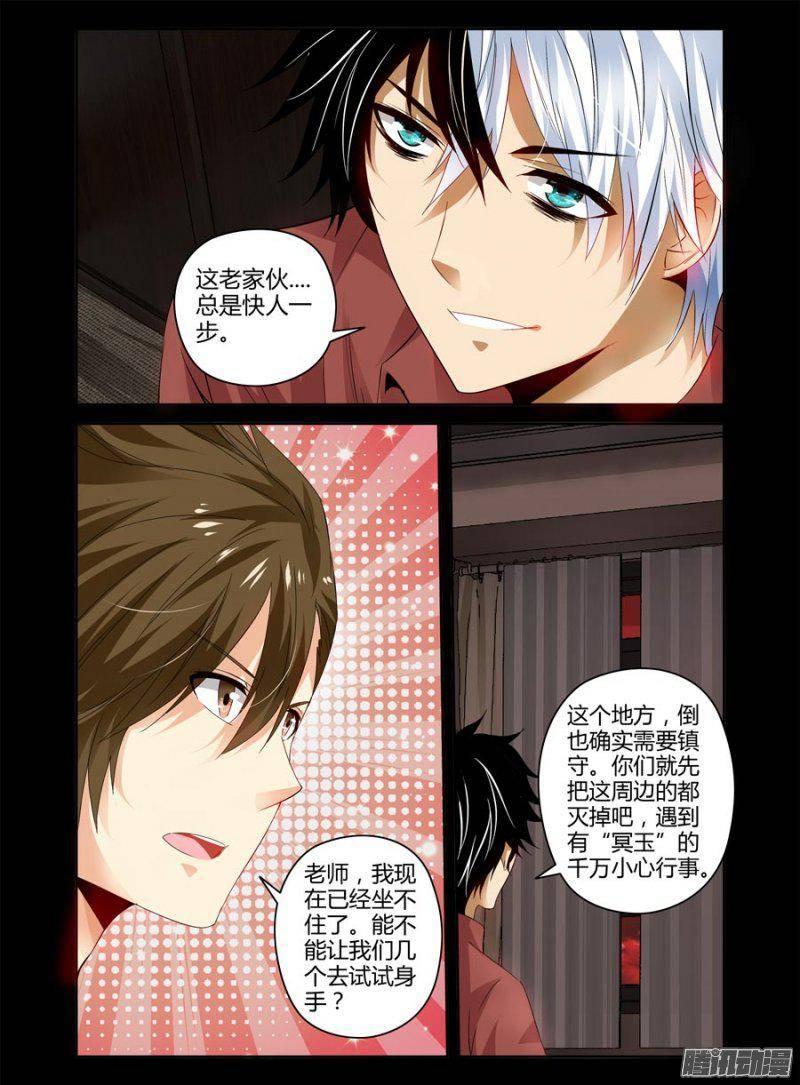 老师是无赖韩漫全集-129.大战之后的休整无删减无遮挡章节图片 