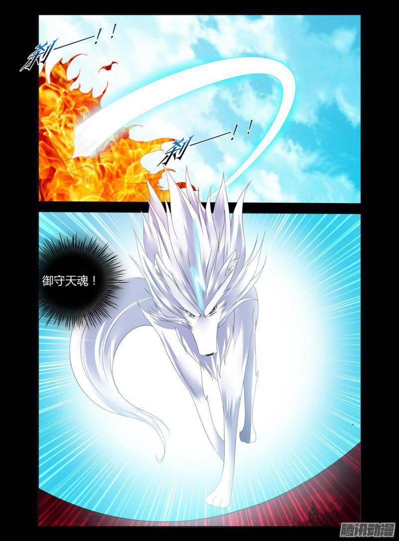 老师是无赖韩漫全集-133.谒见天尊狼神！无删减无遮挡章节图片 
