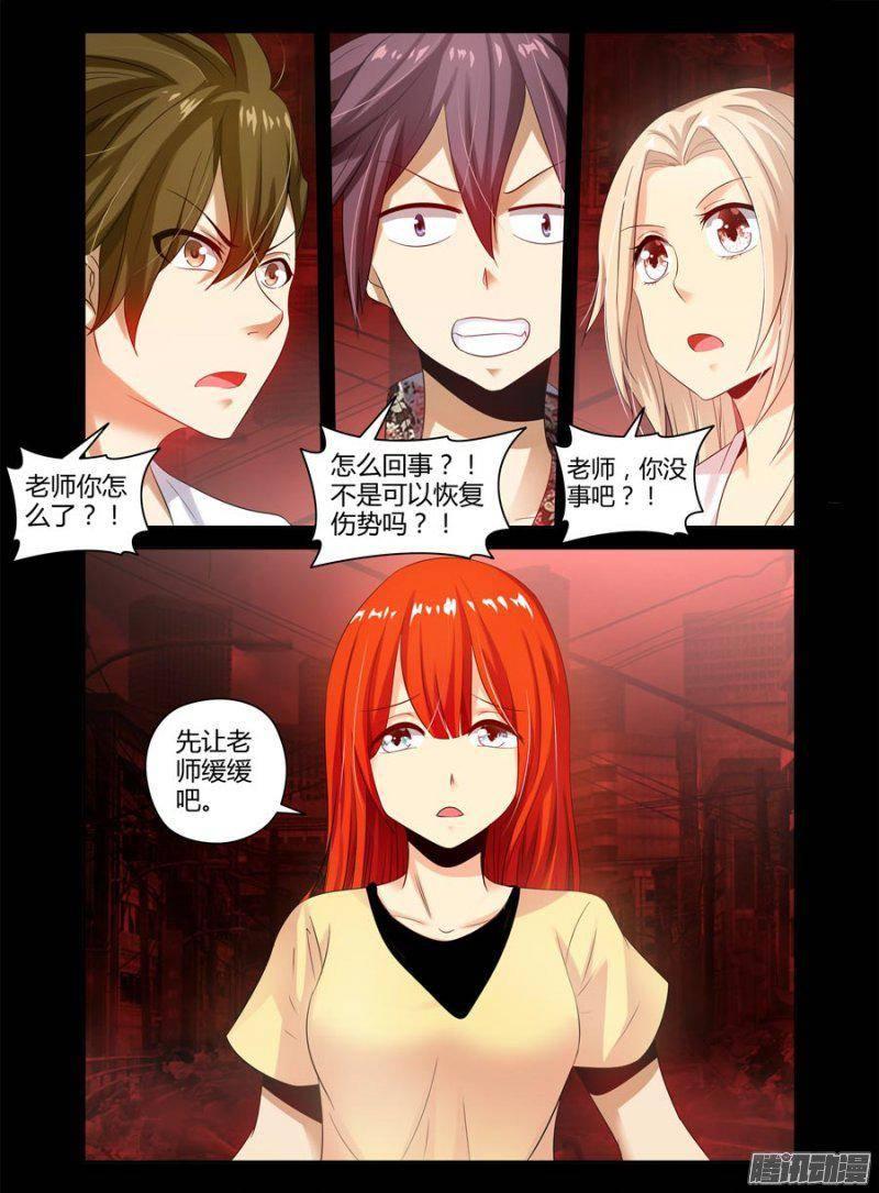 老师是无赖韩漫全集-138.陆离的旧伤！无删减无遮挡章节图片 