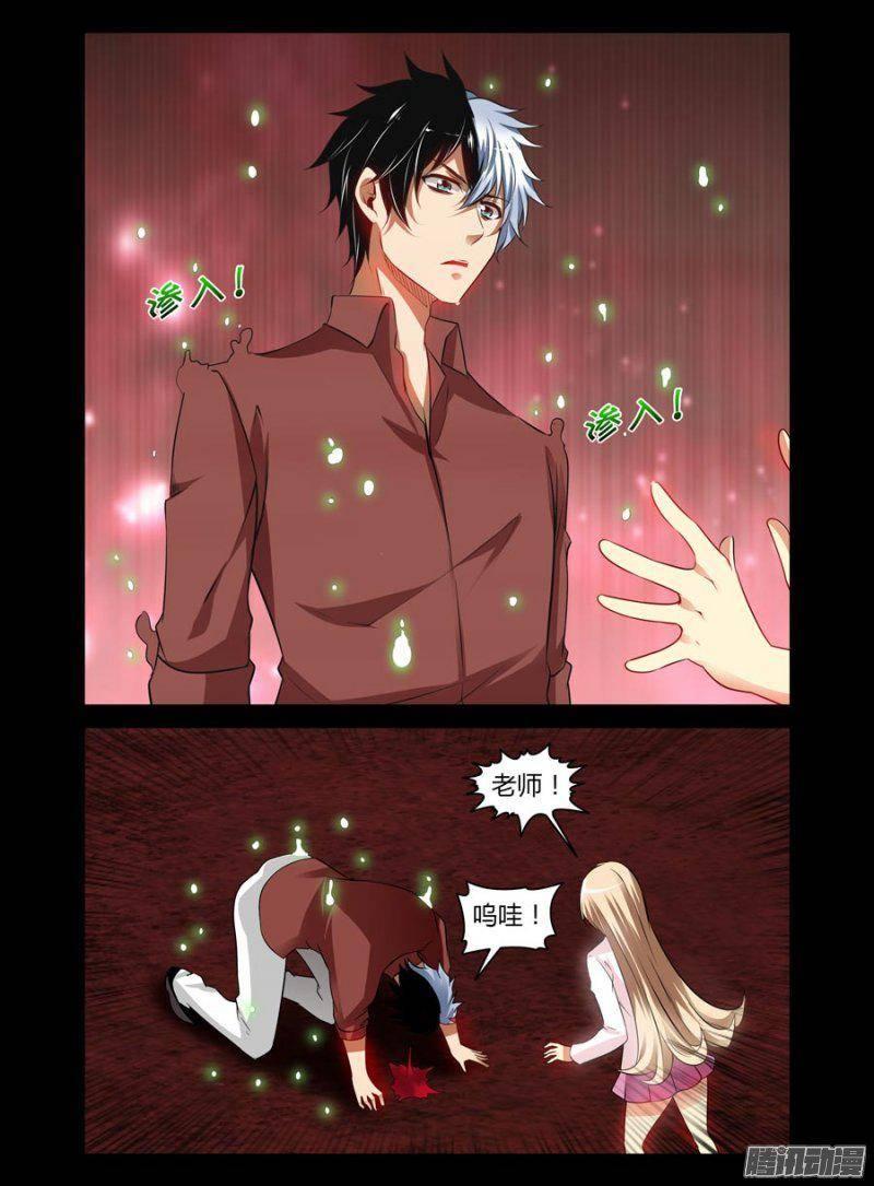 老师是无赖韩漫全集-138.陆离的旧伤！无删减无遮挡章节图片 