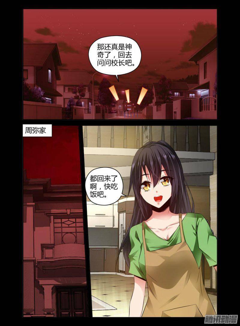 老师是无赖韩漫全集-139.坚强的后盾无删减无遮挡章节图片 