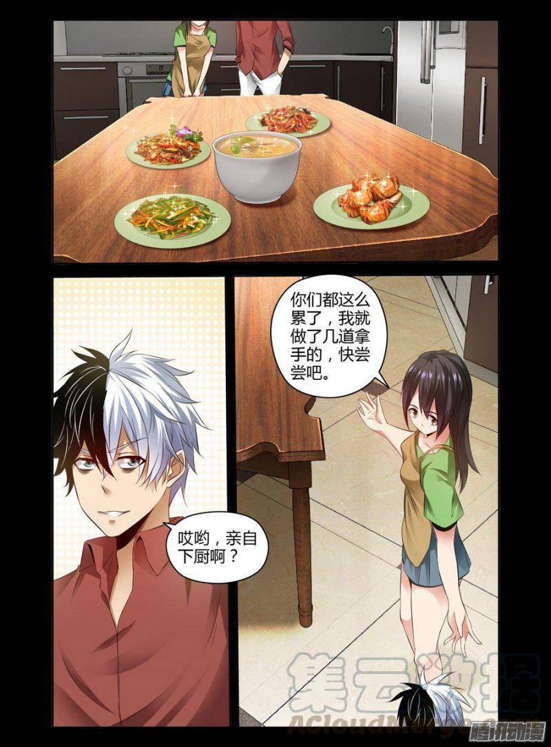 老师是无赖韩漫全集-139.坚强的后盾无删减无遮挡章节图片 
