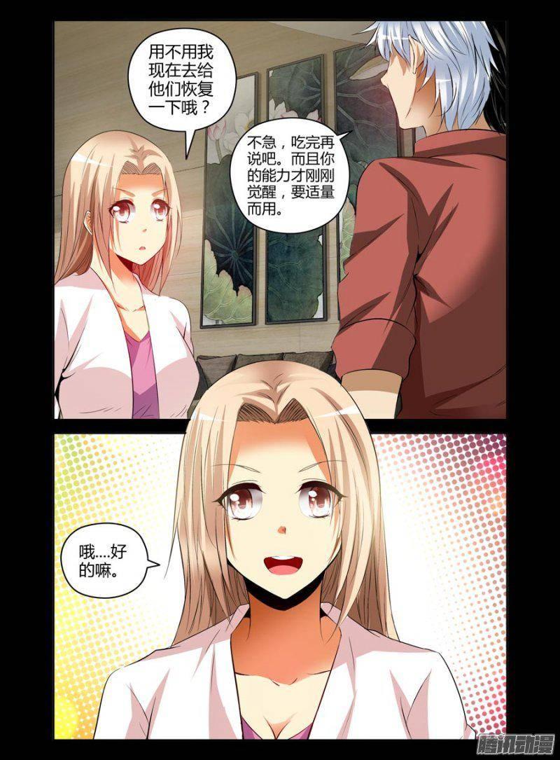 老师是无赖韩漫全集-139.坚强的后盾无删减无遮挡章节图片 