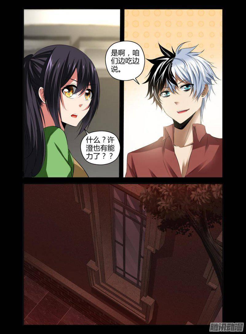 老师是无赖韩漫全集-139.坚强的后盾无删减无遮挡章节图片 