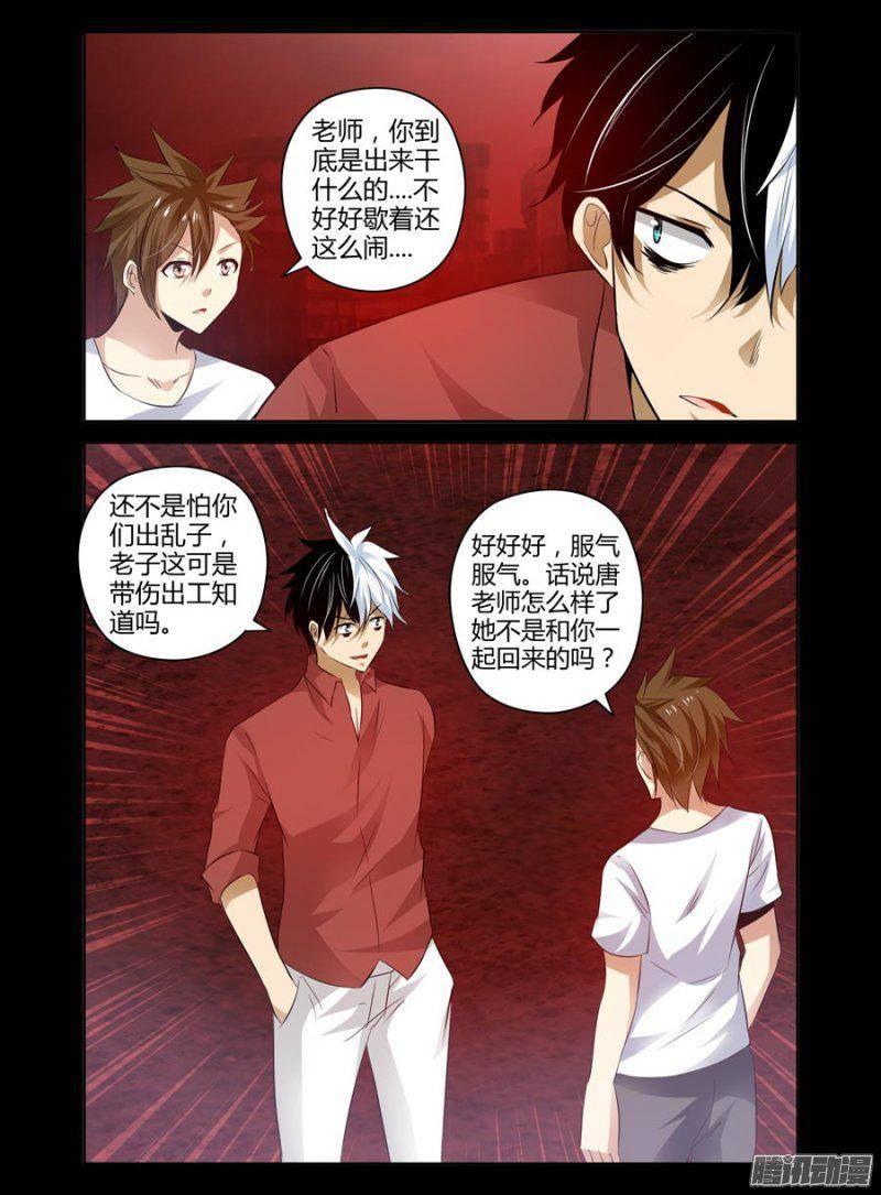 老师是无赖韩漫全集-139.坚强的后盾无删减无遮挡章节图片 