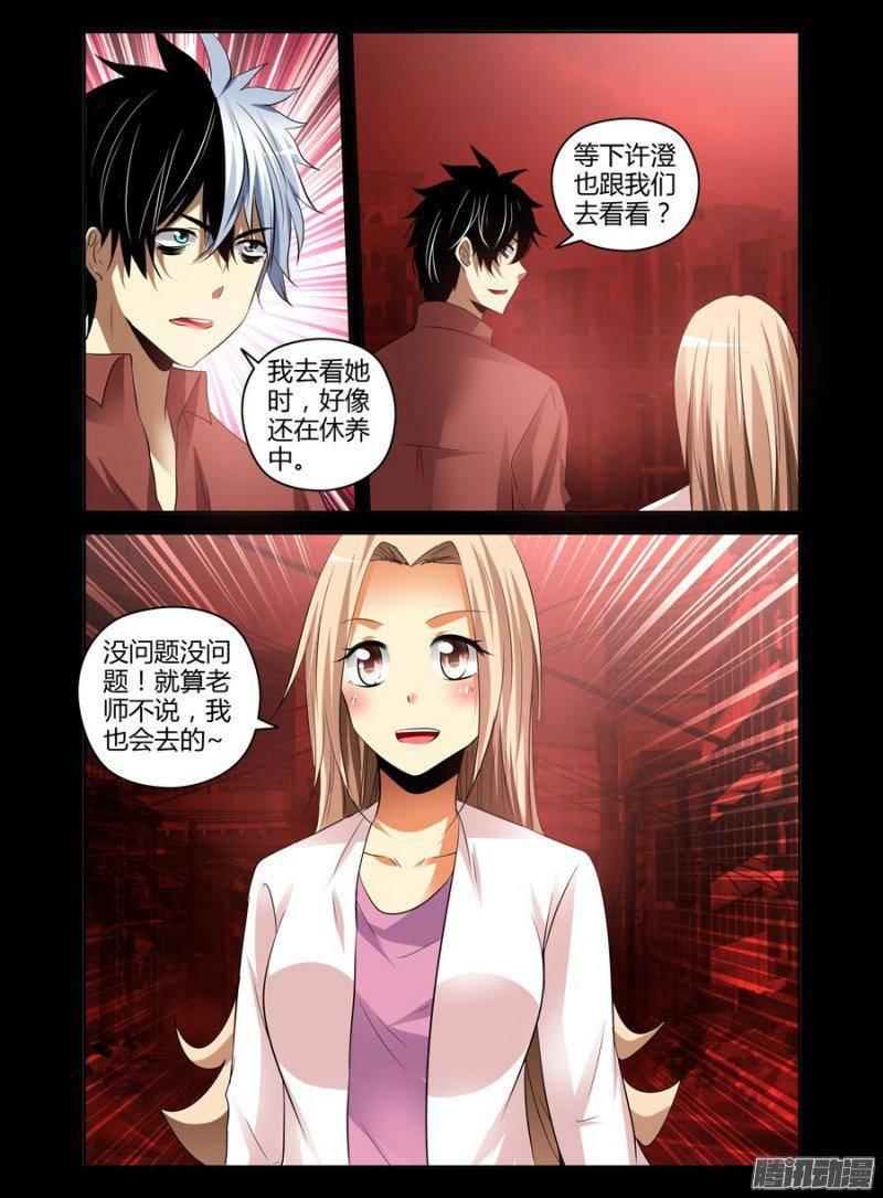 老师是无赖韩漫全集-139.坚强的后盾无删减无遮挡章节图片 