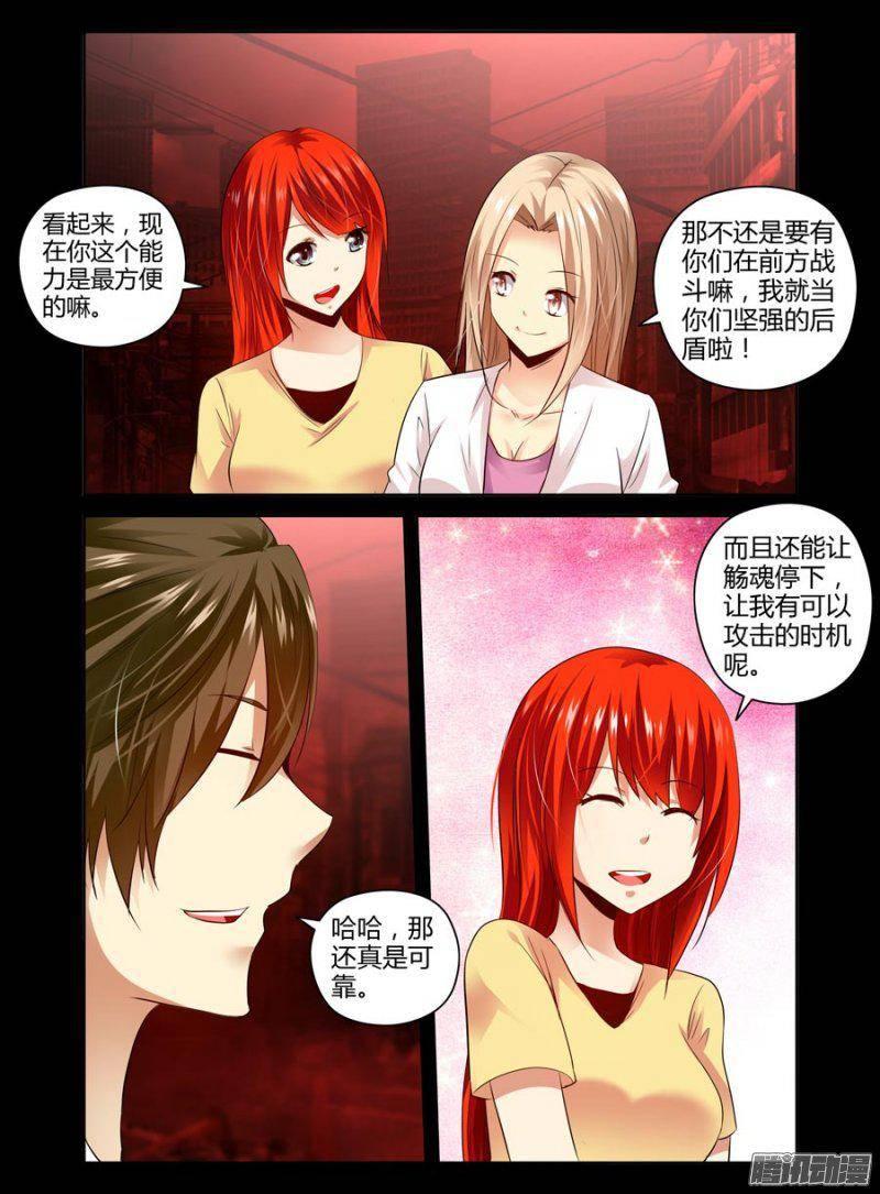 老师是无赖韩漫全集-139.坚强的后盾无删减无遮挡章节图片 
