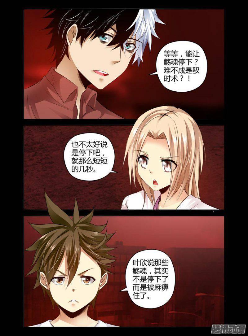 老师是无赖韩漫全集-139.坚强的后盾无删减无遮挡章节图片 