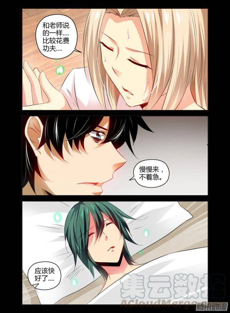 老师是无赖韩漫全集-140.逼近的黑影！无删减无遮挡章节图片 