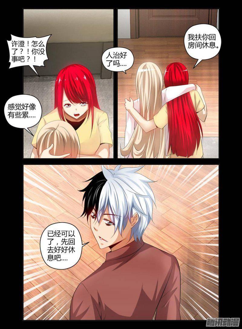 老师是无赖韩漫全集-140.逼近的黑影！无删减无遮挡章节图片 