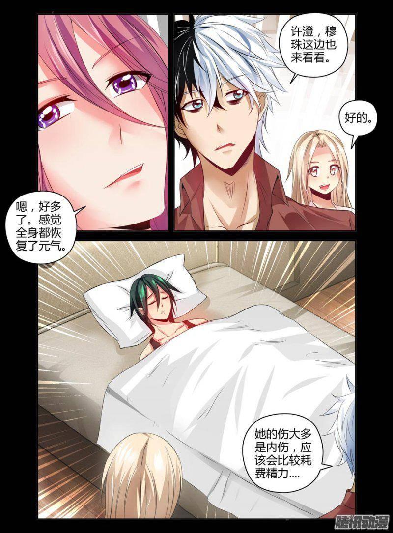 老师是无赖韩漫全集-140.逼近的黑影！无删减无遮挡章节图片 