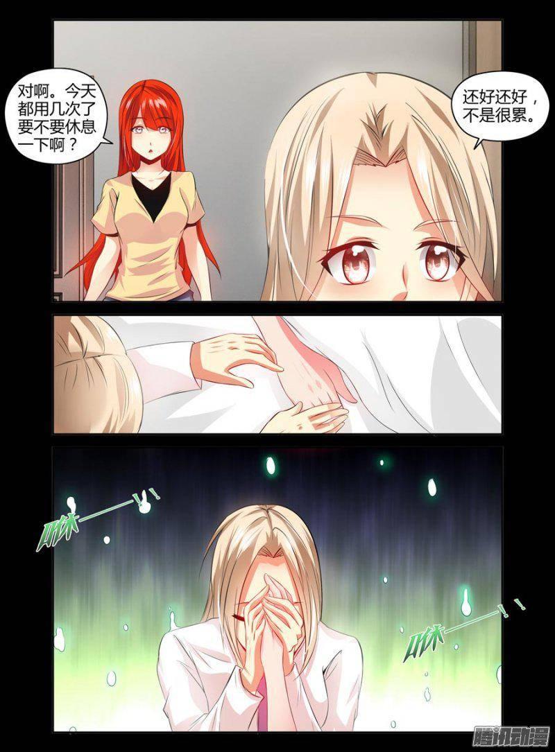 老师是无赖韩漫全集-140.逼近的黑影！无删减无遮挡章节图片 