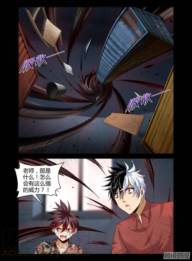 老师是无赖韩漫全集-144.百鬼缠身！无删减无遮挡章节图片 