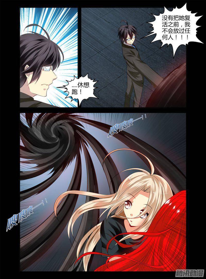 老师是无赖韩漫全集-144.百鬼缠身！无删减无遮挡章节图片 