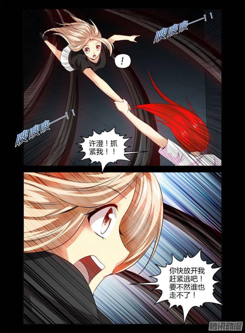 老师是无赖韩漫全集-144.百鬼缠身！无删减无遮挡章节图片 