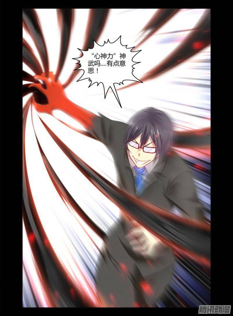 老师是无赖韩漫全集-144.百鬼缠身！无删减无遮挡章节图片 