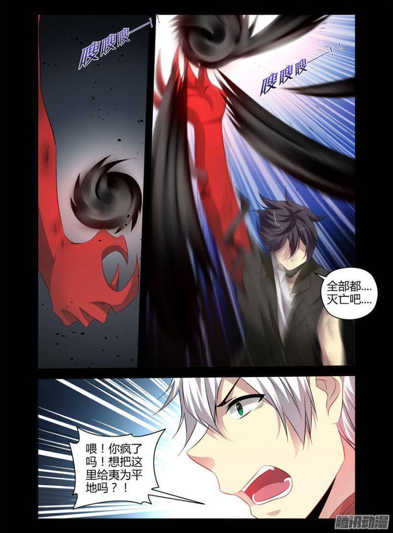 老师是无赖韩漫全集-145.团战一波流！无删减无遮挡章节图片 