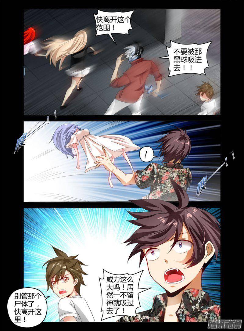 老师是无赖韩漫全集-145.团战一波流！无删减无遮挡章节图片 