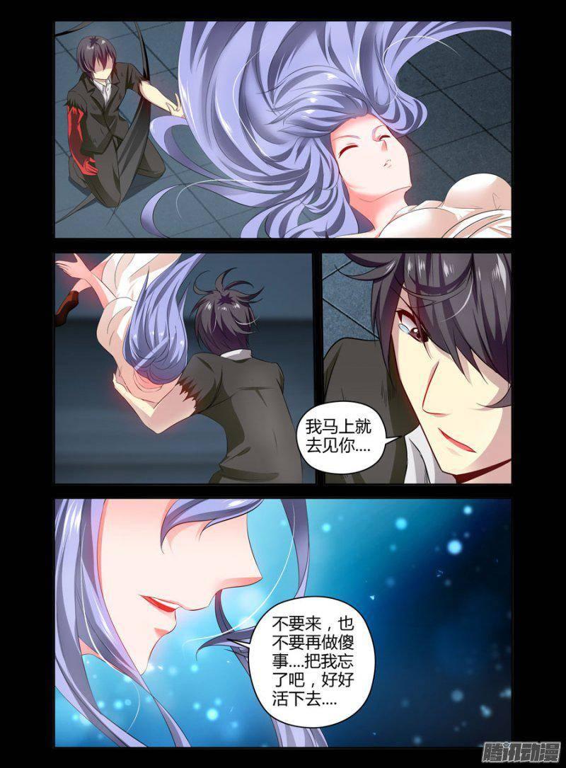 老师是无赖韩漫全集-145.团战一波流！无删减无遮挡章节图片 