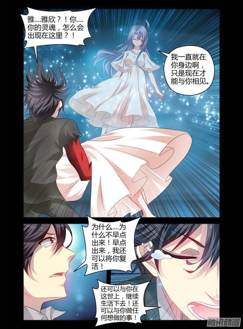 老师是无赖韩漫全集-145.团战一波流！无删减无遮挡章节图片 
