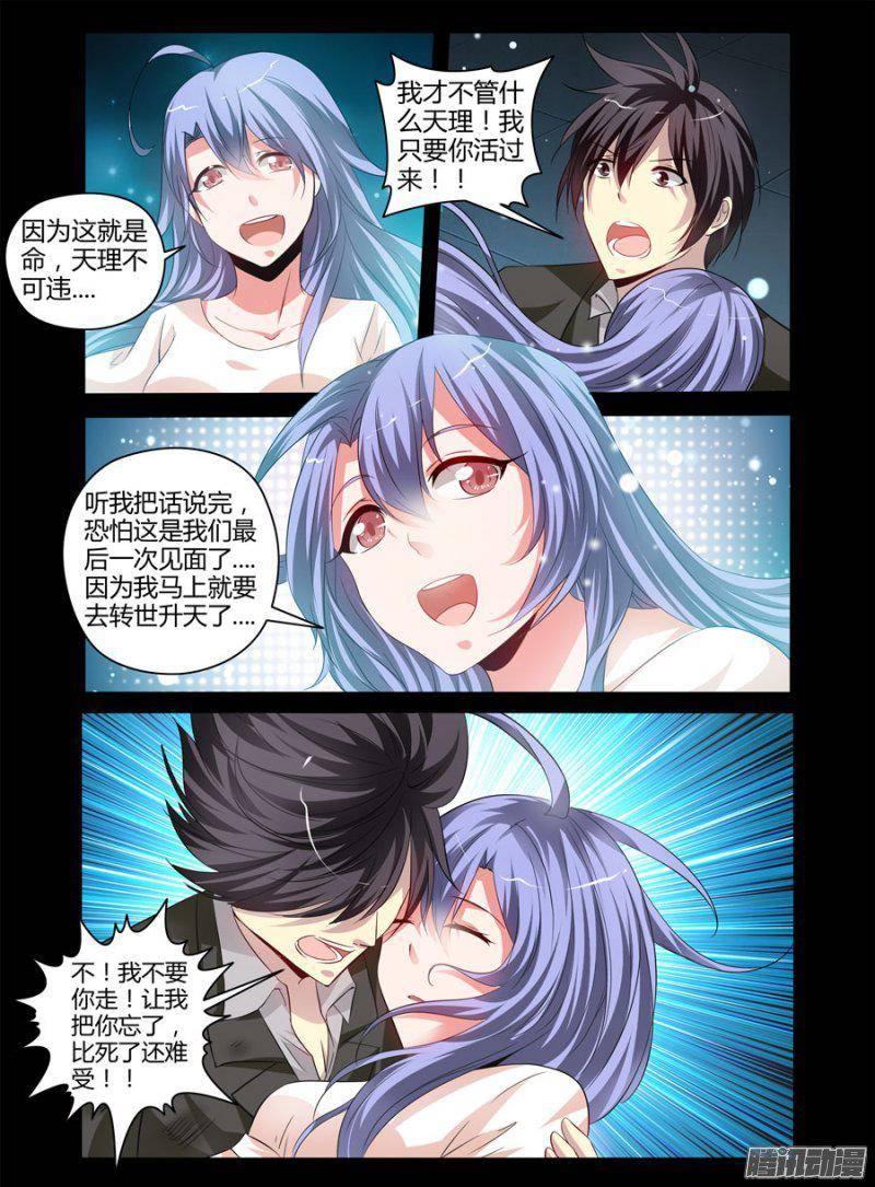 老师是无赖韩漫全集-145.团战一波流！无删减无遮挡章节图片 
