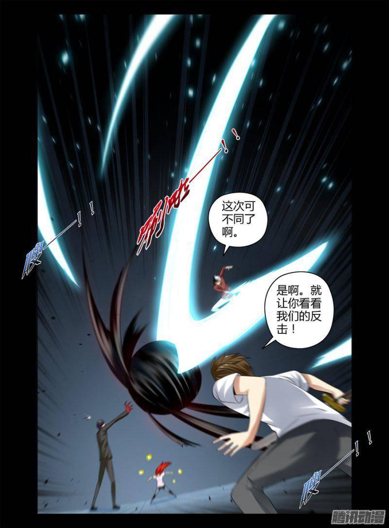 老师是无赖韩漫全集-145.团战一波流！无删减无遮挡章节图片 