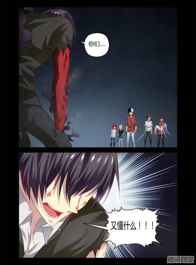 老师是无赖韩漫全集-145.团战一波流！无删减无遮挡章节图片 