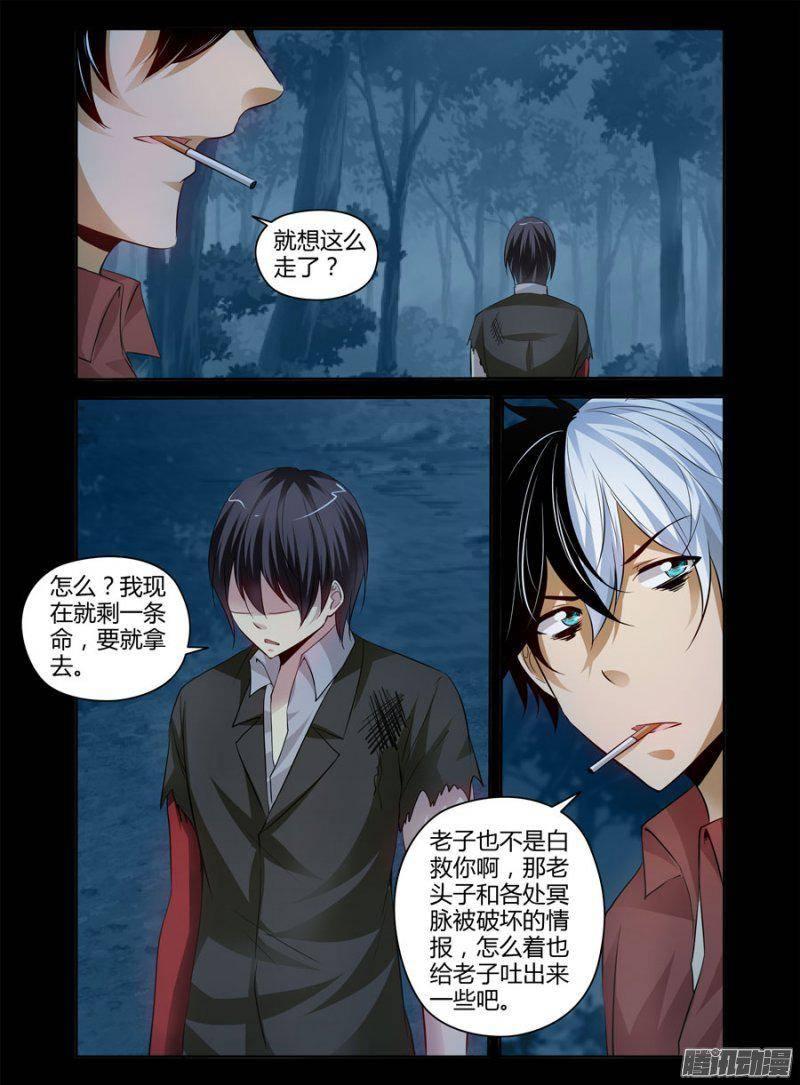 老师是无赖韩漫全集-146.令人惊愕的真相！无删减无遮挡章节图片 