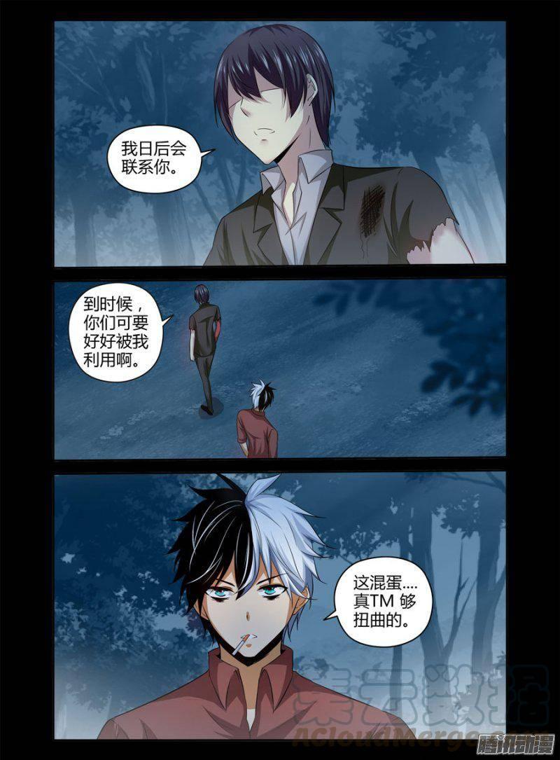 老师是无赖韩漫全集-146.令人惊愕的真相！无删减无遮挡章节图片 