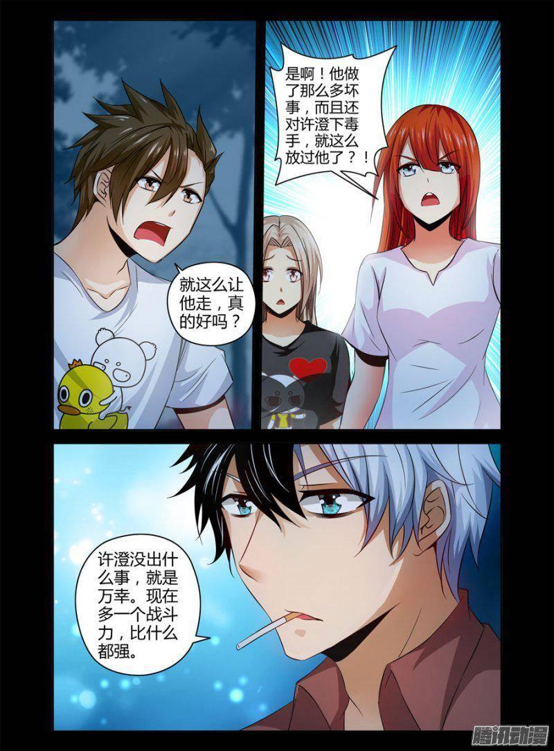 老师是无赖韩漫全集-146.令人惊愕的真相！无删减无遮挡章节图片 
