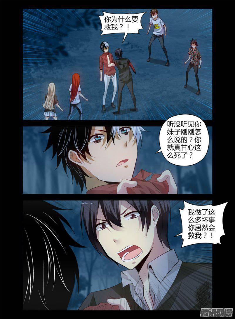 老师是无赖韩漫全集-146.令人惊愕的真相！无删减无遮挡章节图片 