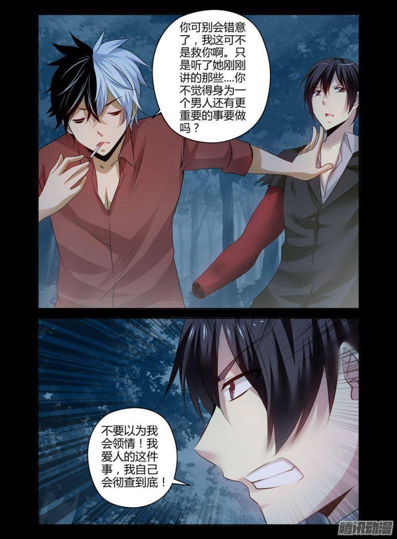 老师是无赖韩漫全集-146.令人惊愕的真相！无删减无遮挡章节图片 