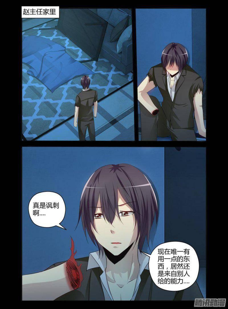 老师是无赖韩漫全集-147.人类的执念无删减无遮挡章节图片 